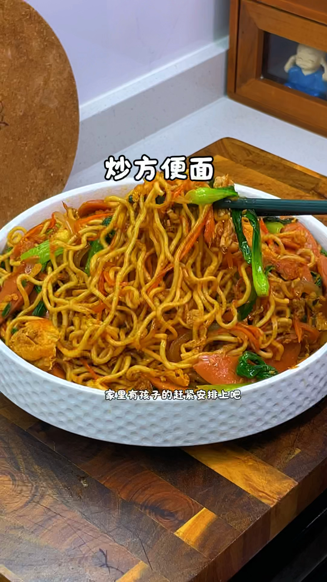 炒方便面的家常做法