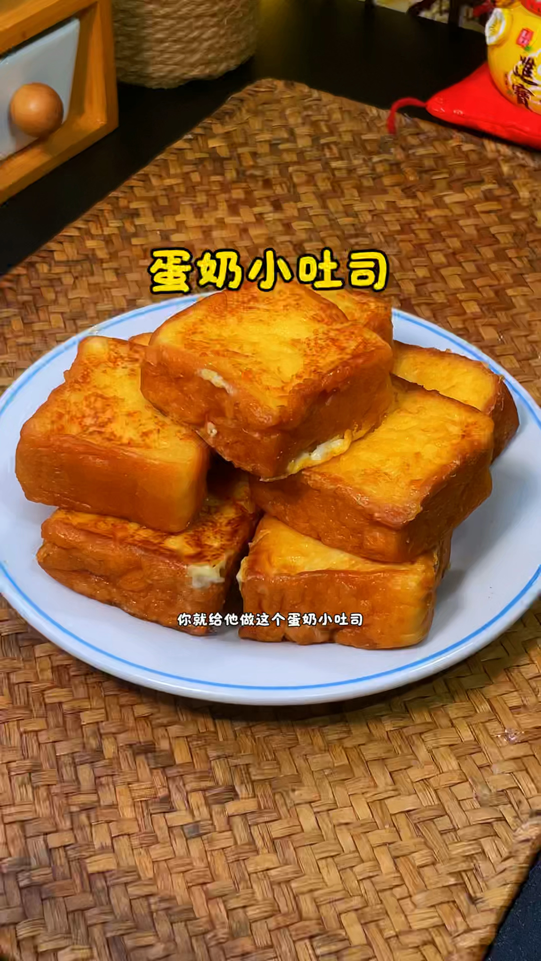 蛋奶小吐司的做法
