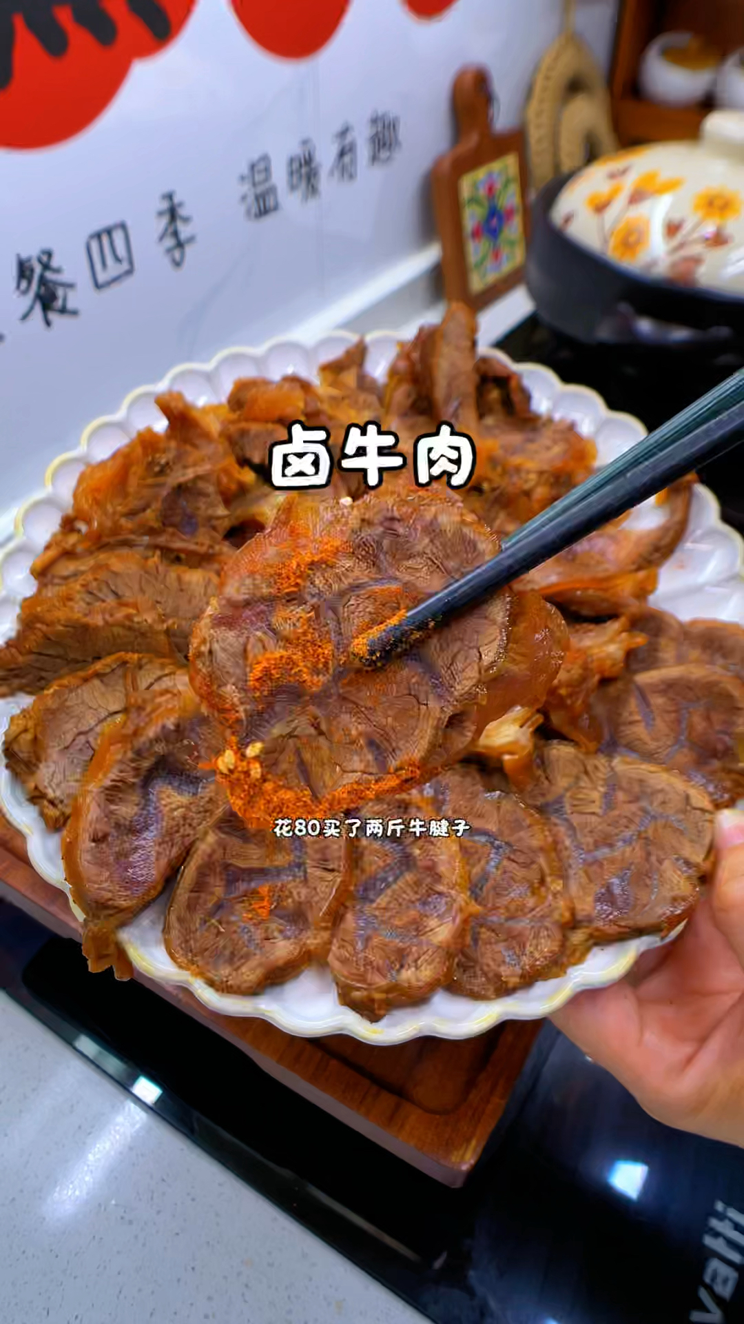 卤牛肉的家常做法