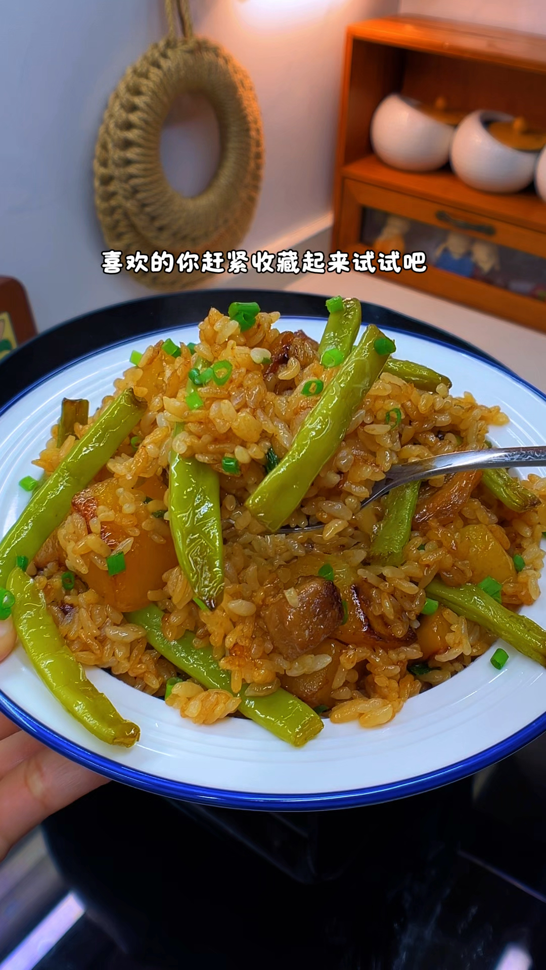 土豆豆角焖饭的做法