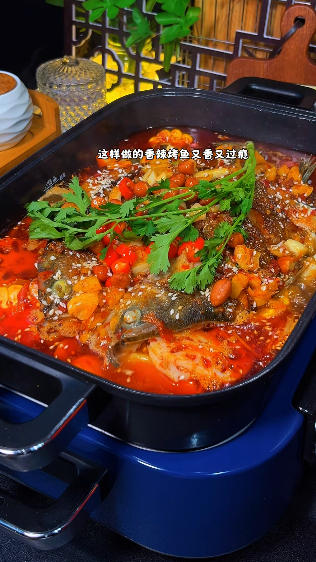 香辣烤鱼的家常做法