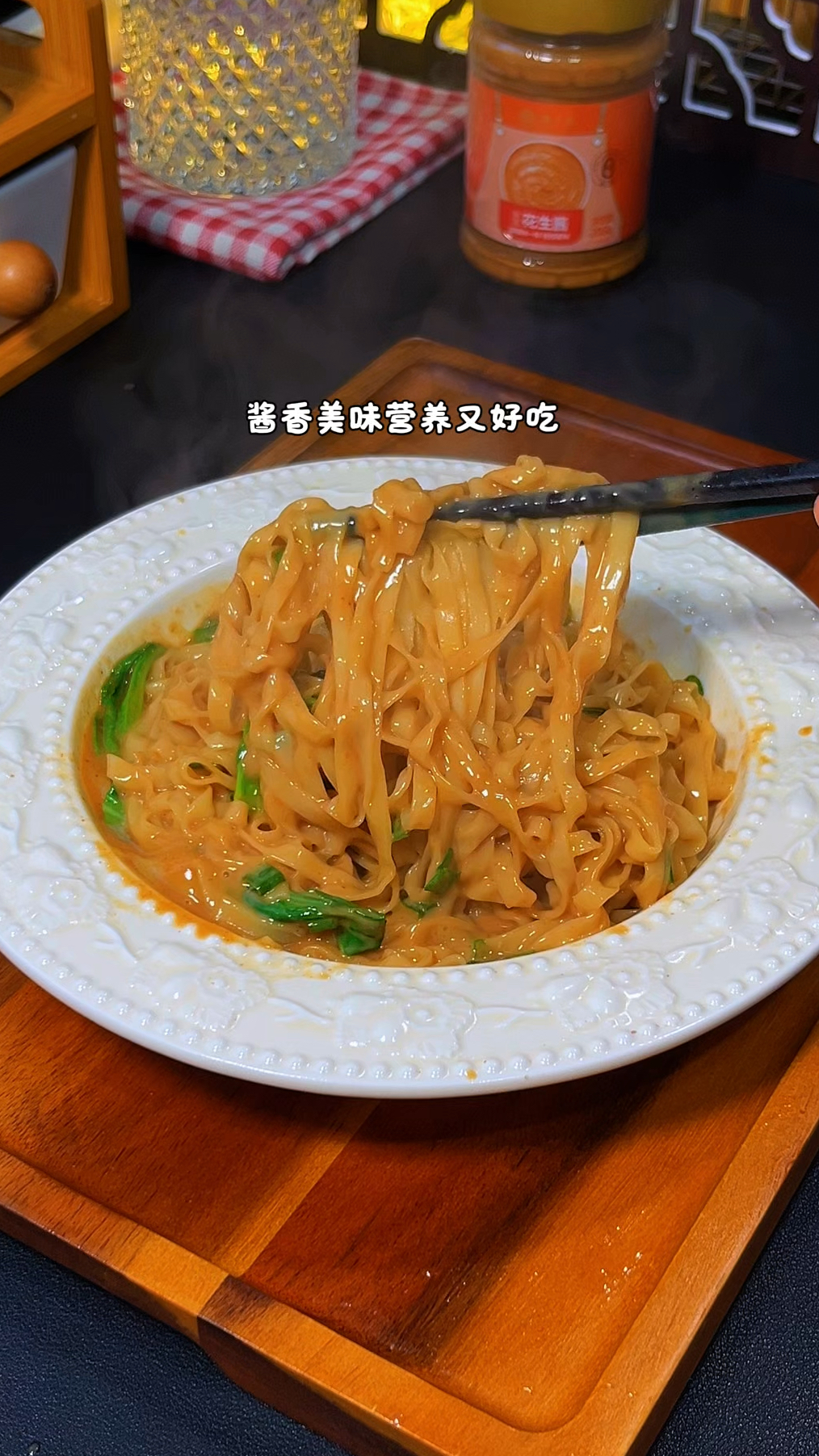 花生酱拌面的做法