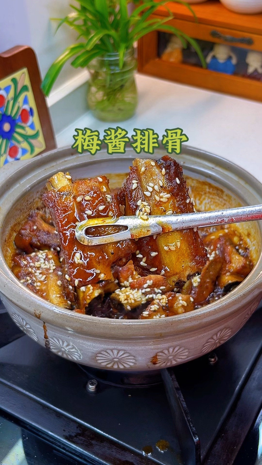 梅酱排骨的家常做法