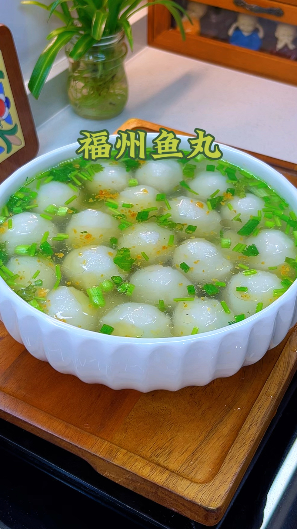 鱼丸汤的家常做法