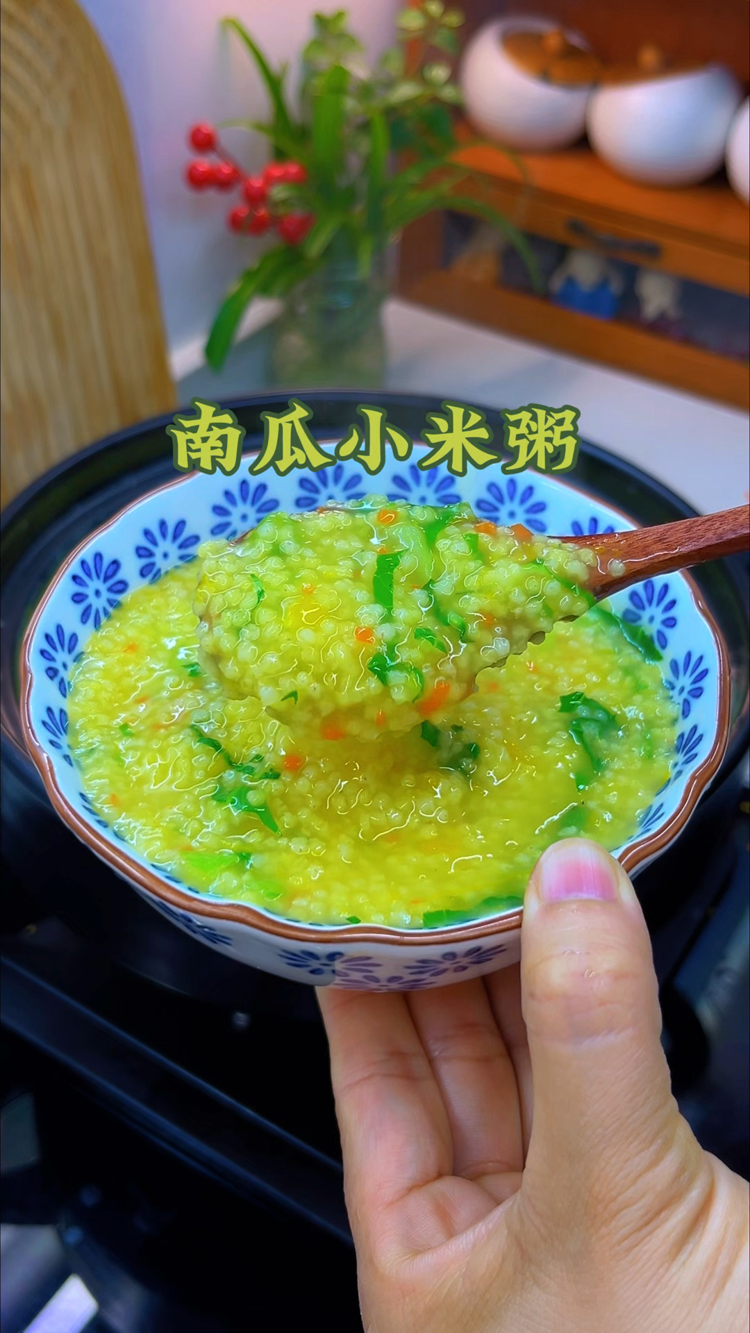 南瓜蔬菜小米粥的做法