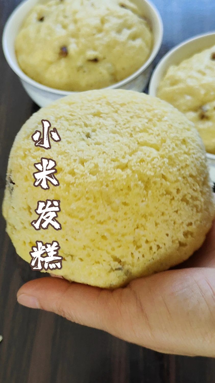 养胃小米发糕的家常做法