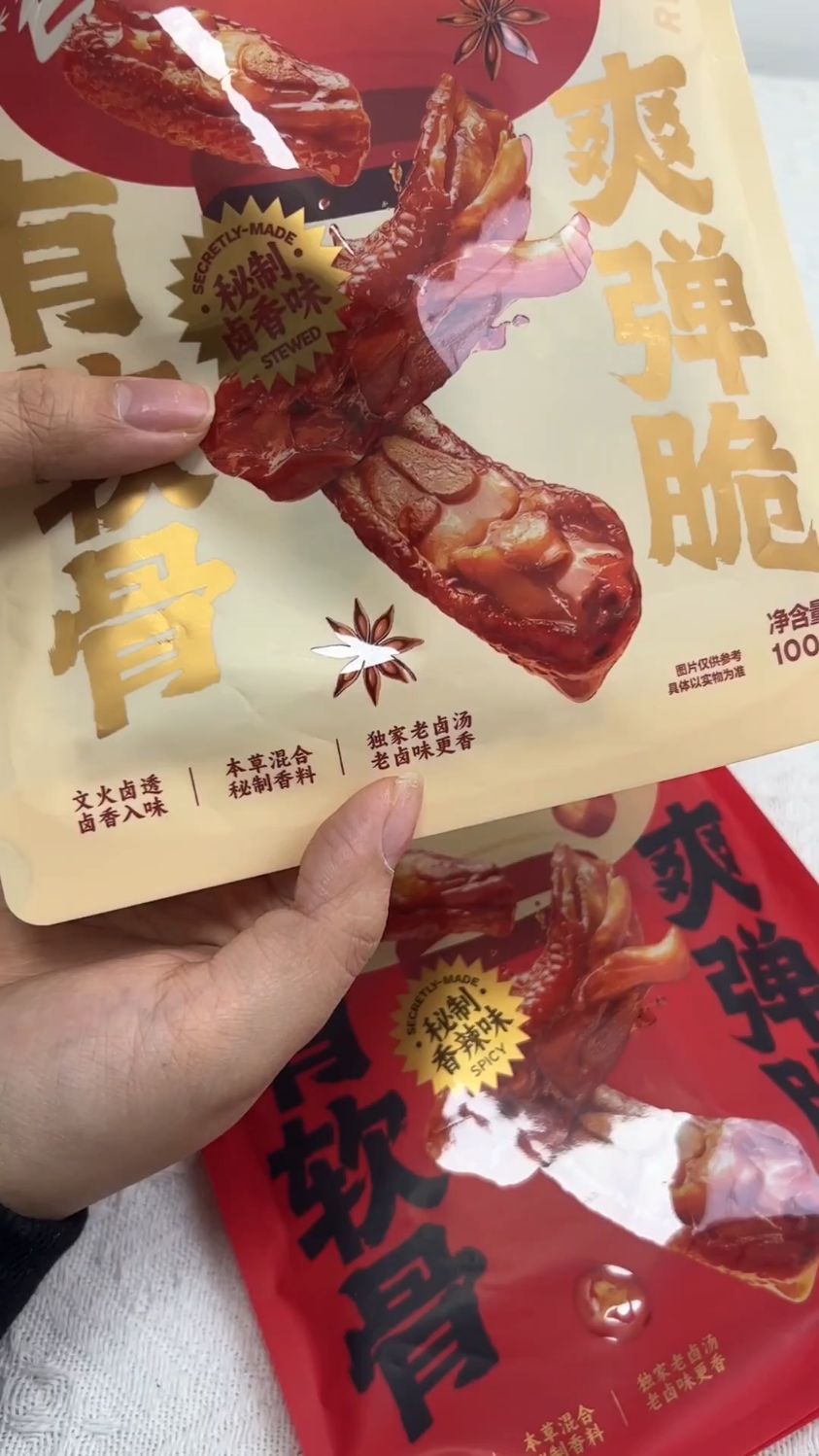 旺家福新品老卤鸡脚筋,卤味浓郁鸡爪脆骨,休闲追剧美味掌中宝