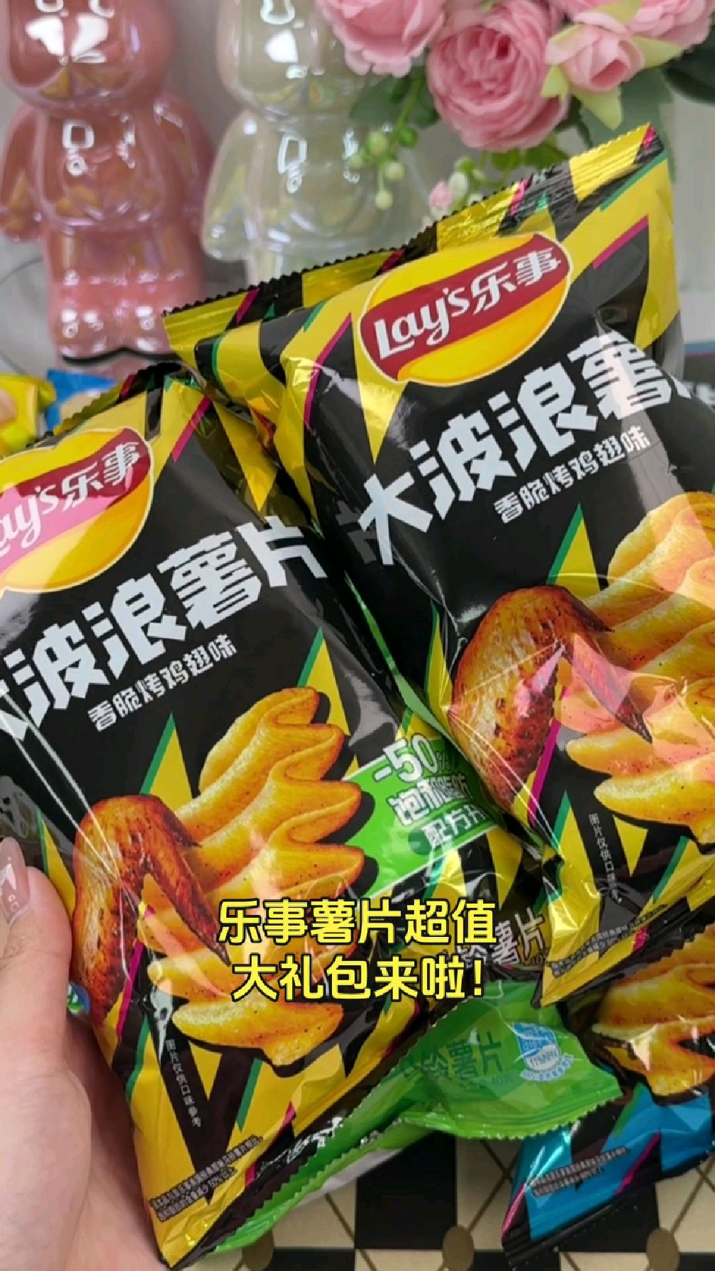 轻松分享:乐事薯片超值400g1袋 原切薯片 零食小吃