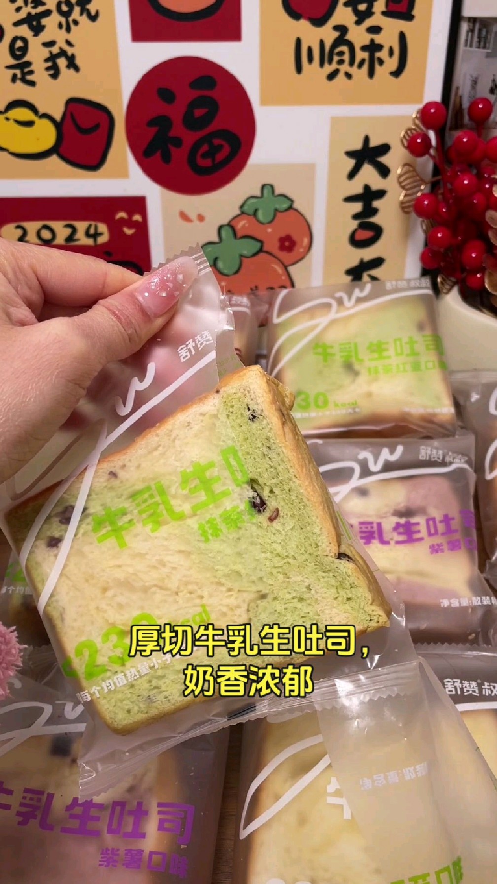 手工厚切抹茶牛乳吐司面包,儿童早餐零食首选