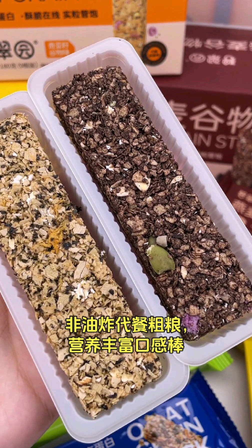 燕麦棒,坚果棒粗粮代餐,非油炸健康条装早餐