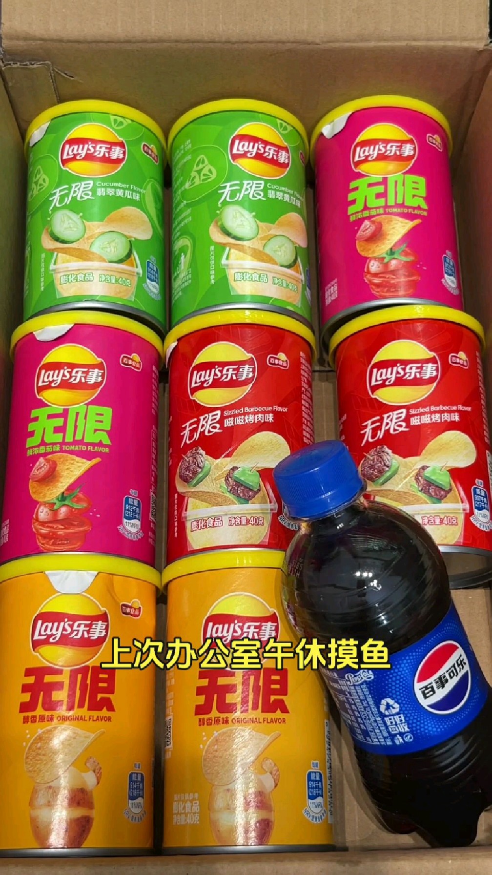 乐事经典罐装薯片 40 克装 多口味可选#无限系列