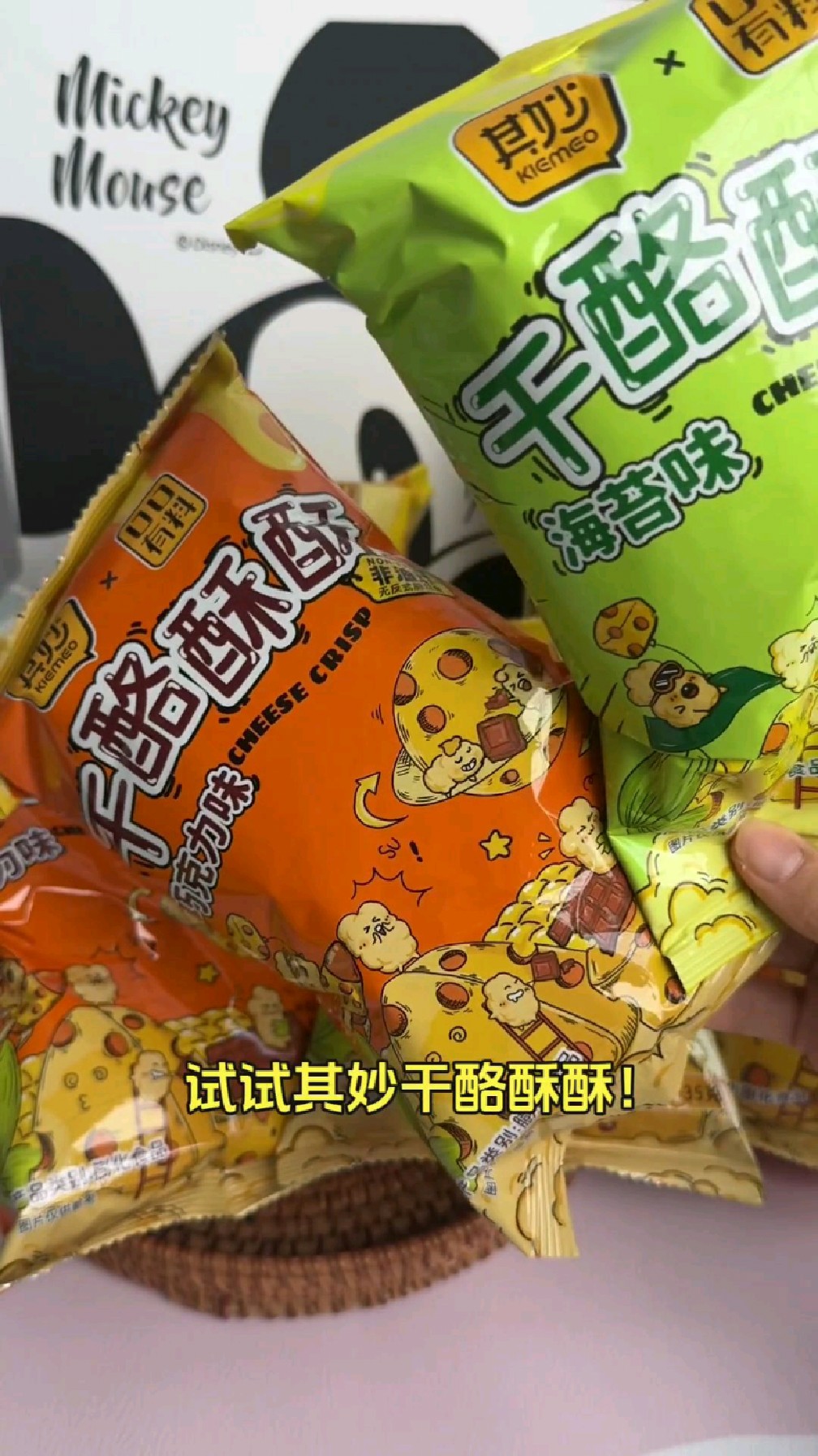 休闲零食之选：其妙8包干酪酥爆米花，芝士巧克力海苔味