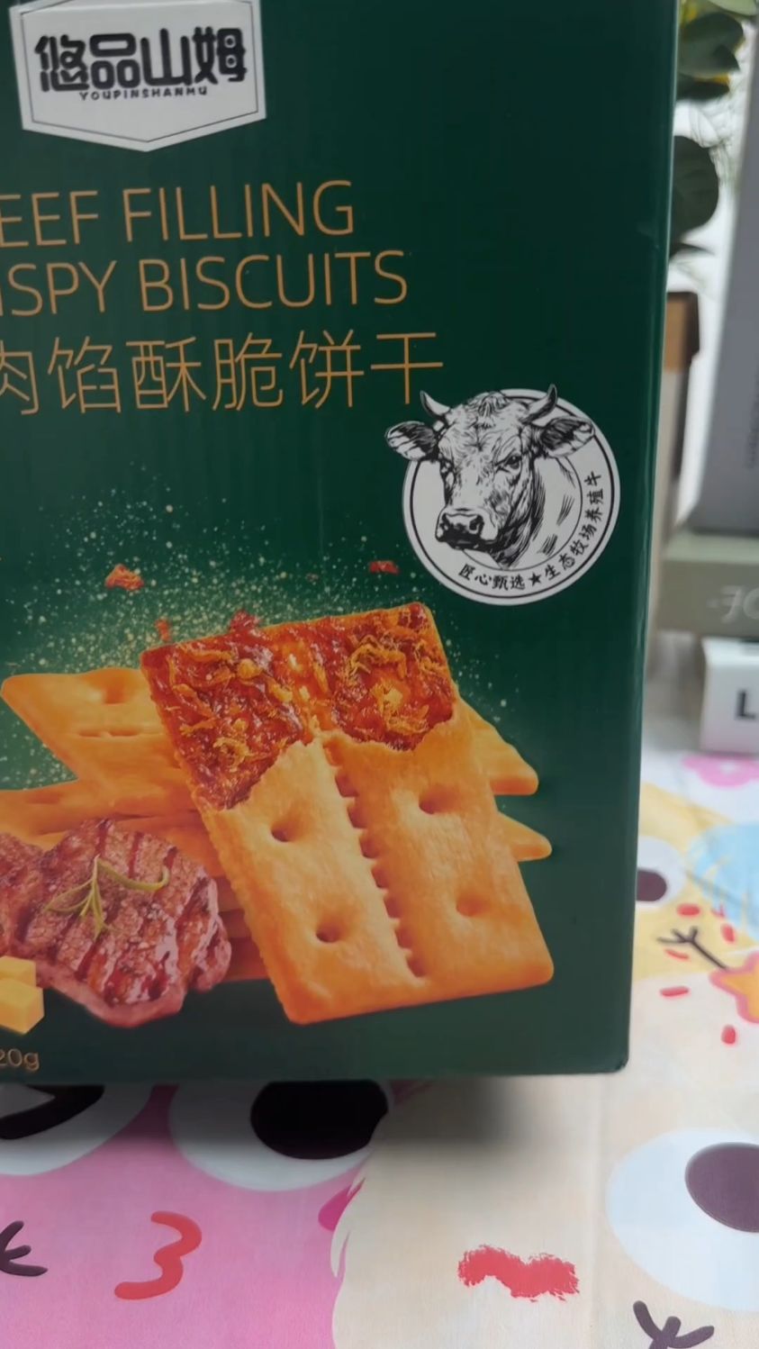 山姆特色饼干,寝室宵夜新宠#酥脆口感