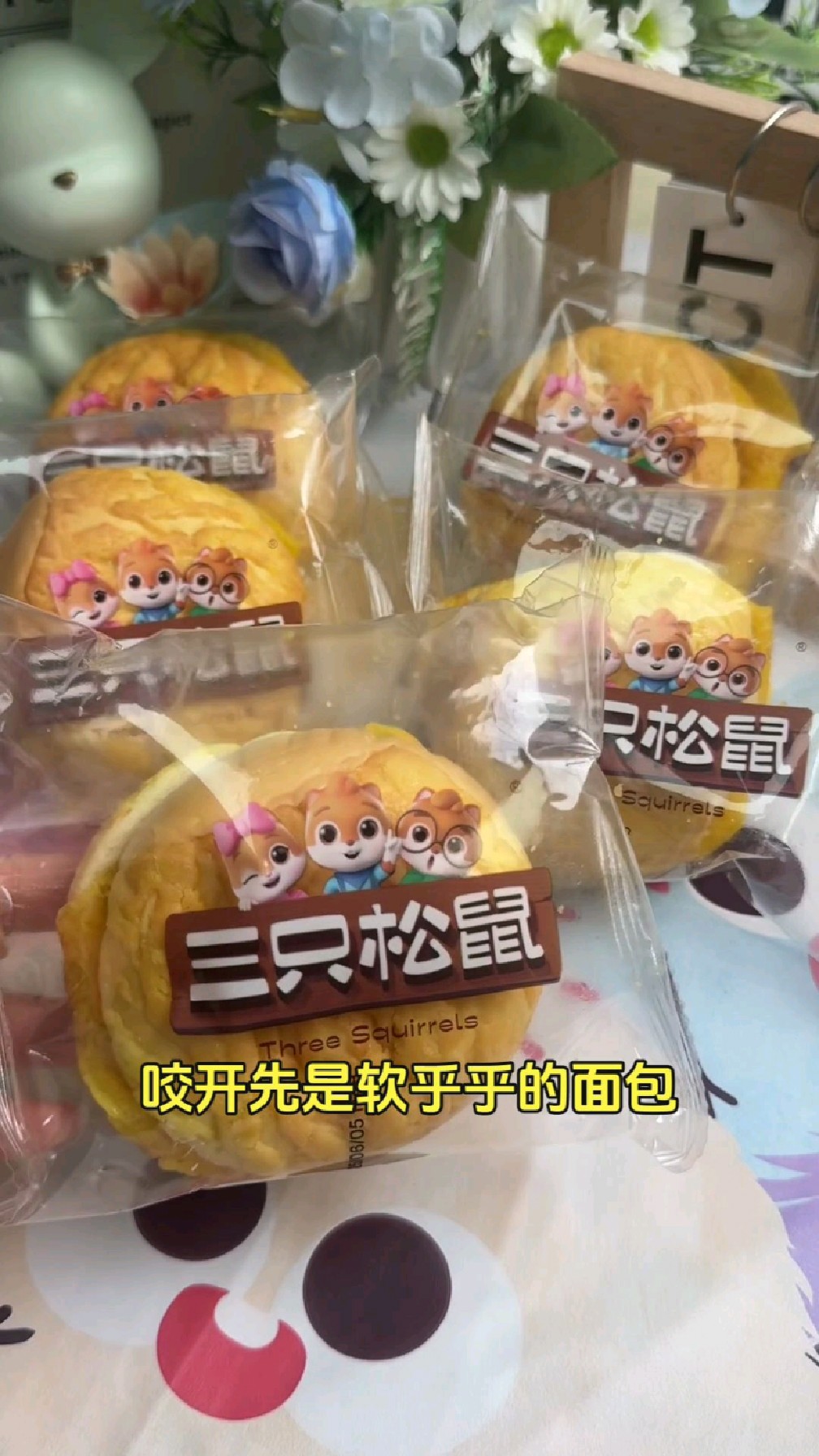 三只松鼠国民好烘焙来袭,蛋皮肉松汉堡面包一箱,重达 560g