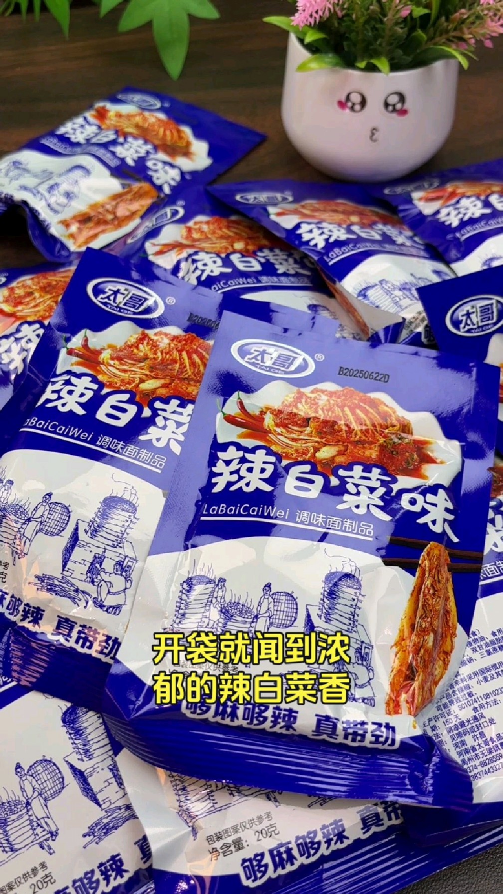 20g 辣条辣白菜金装,儿时美味再现,休闲解馋网红零食#分量充足