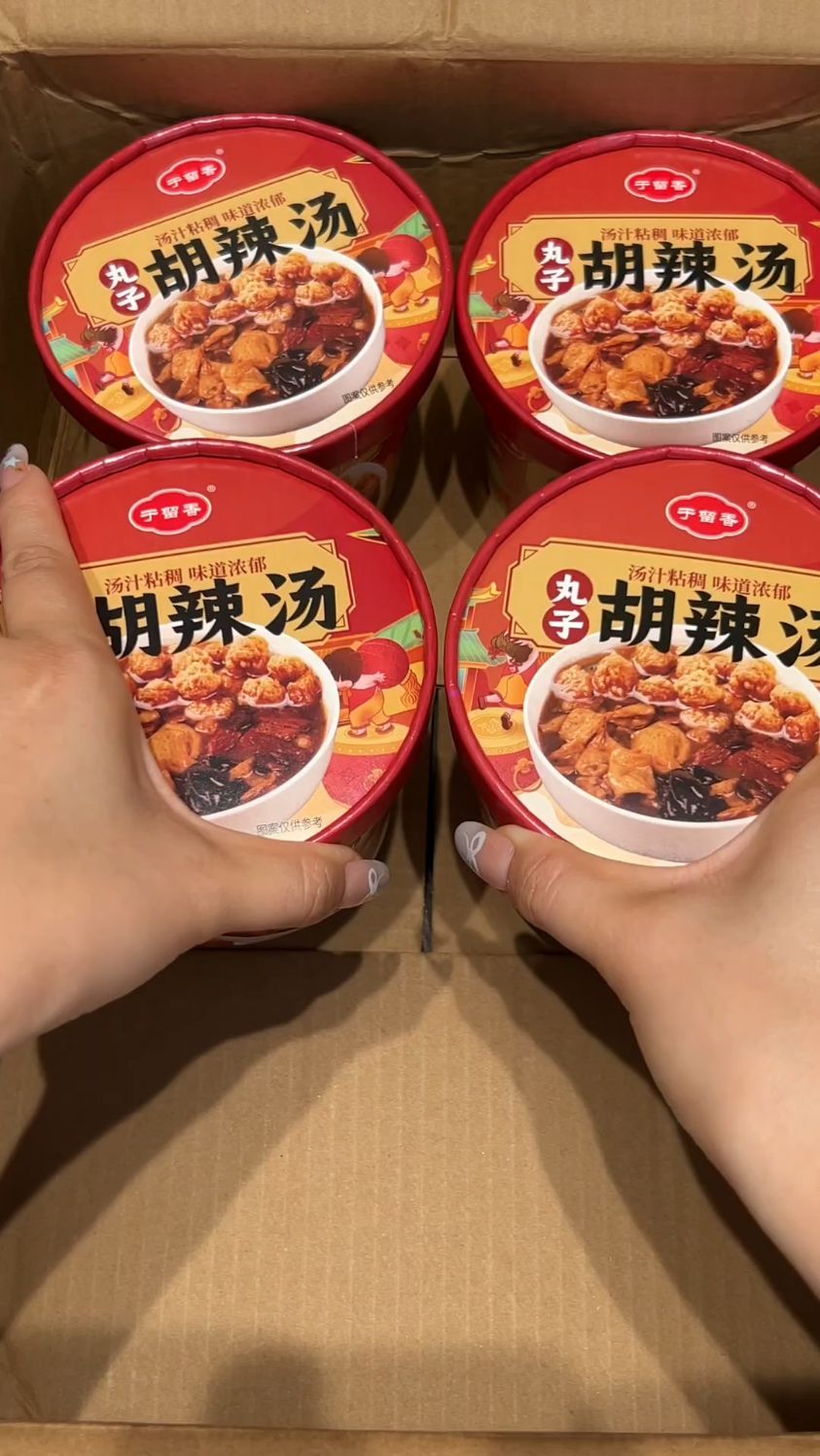 整箱速发的河南特产丸子胡辣汤,桶装速食汤可冲泡,夜宵宿舍