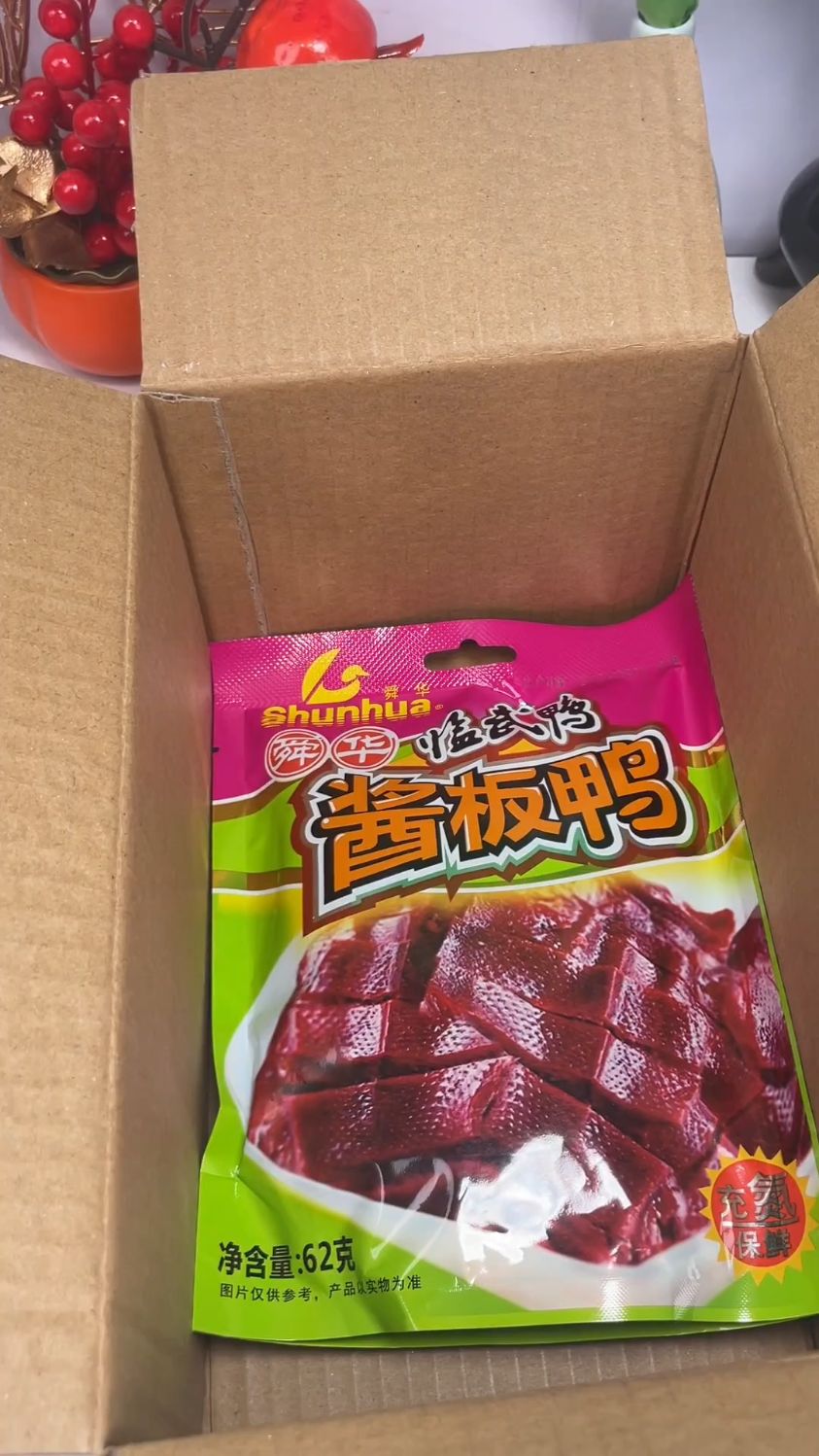 临武鸭零食 湖南特产 舜华酱板 开袋即食满足味蕾#开袋即食