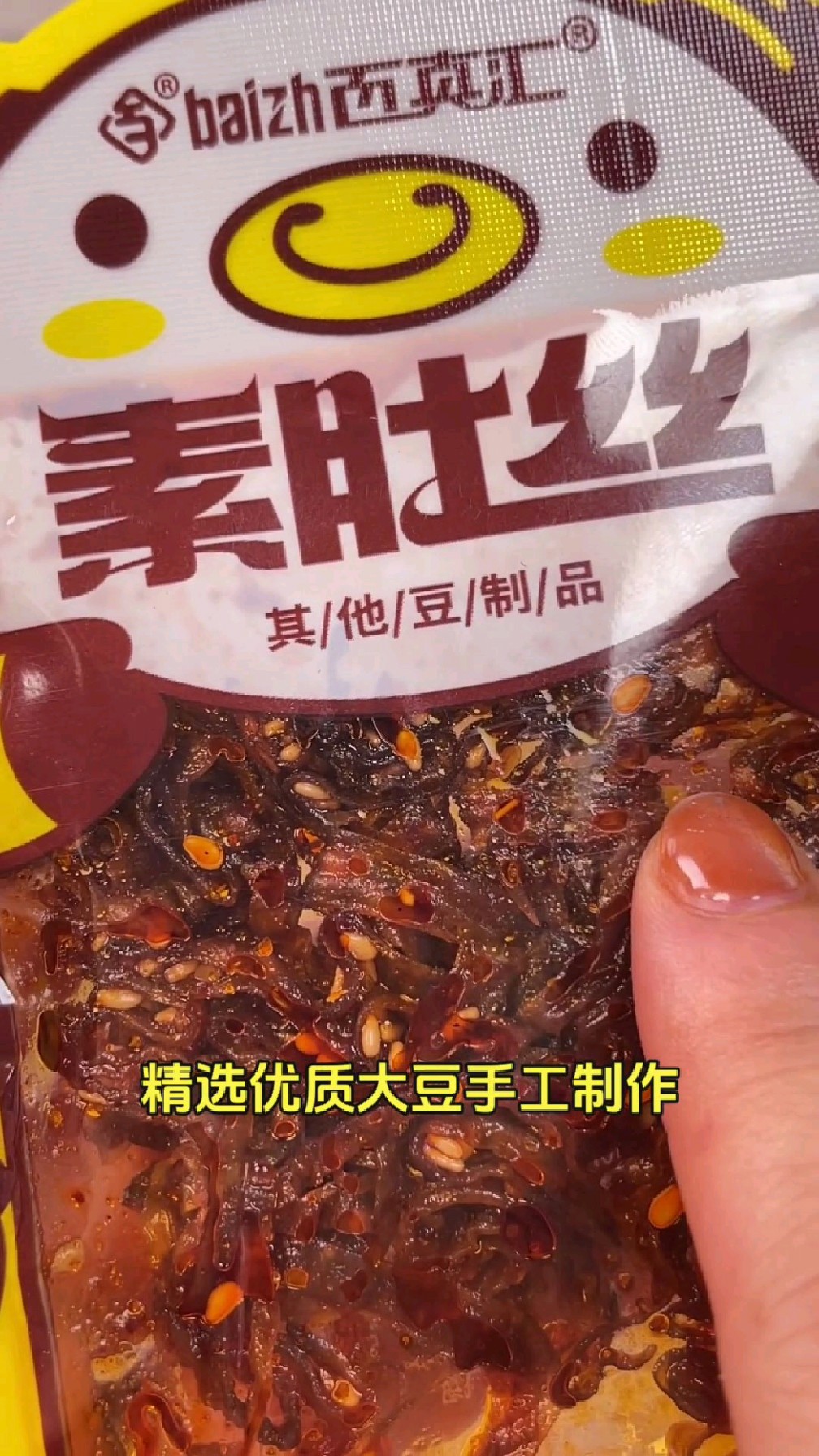 15 包手工辣条 香辣素肚丝 麻辣小吃#香辣可口