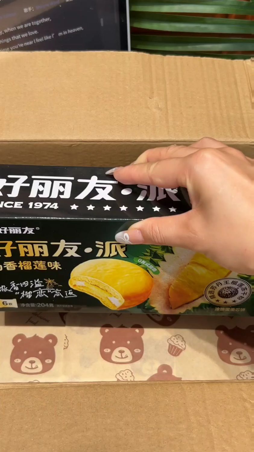好丽友派新品零食 榴莲奶香 6 枚一盒 2 盒套装 糯叽叽糕点 DR