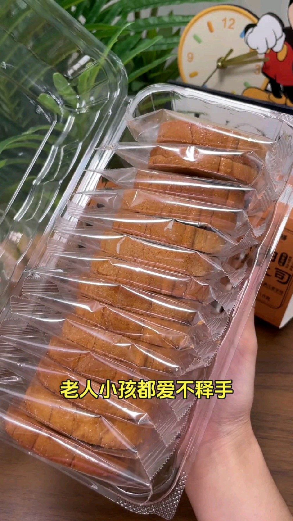 非油炸烤面包片 董生阳西式糕点零食#非油炸品