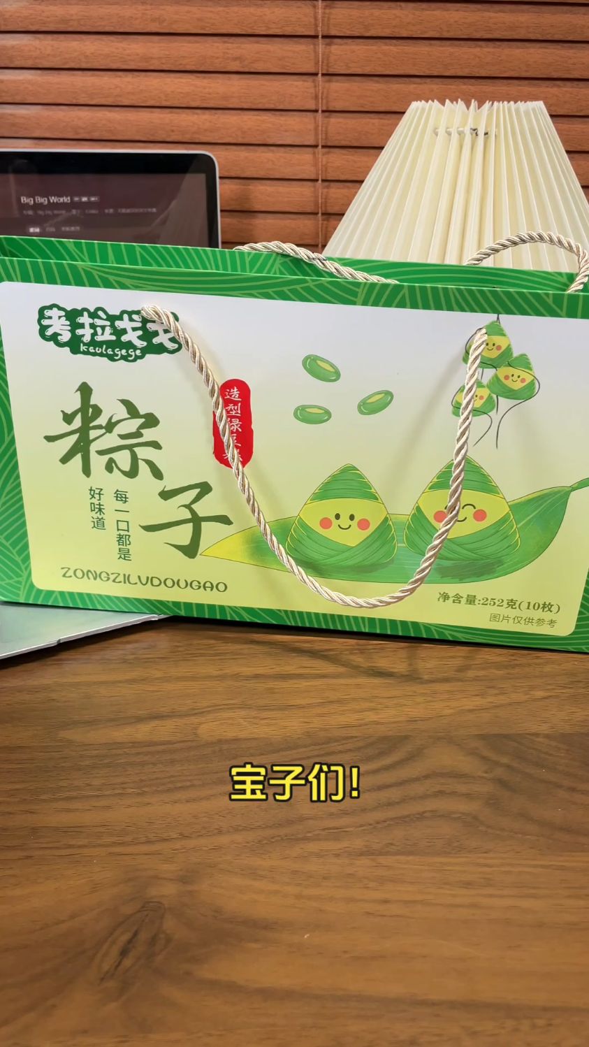 10 个一盒的粽子绿豆糕,端午团购即食礼品#十枚装盒