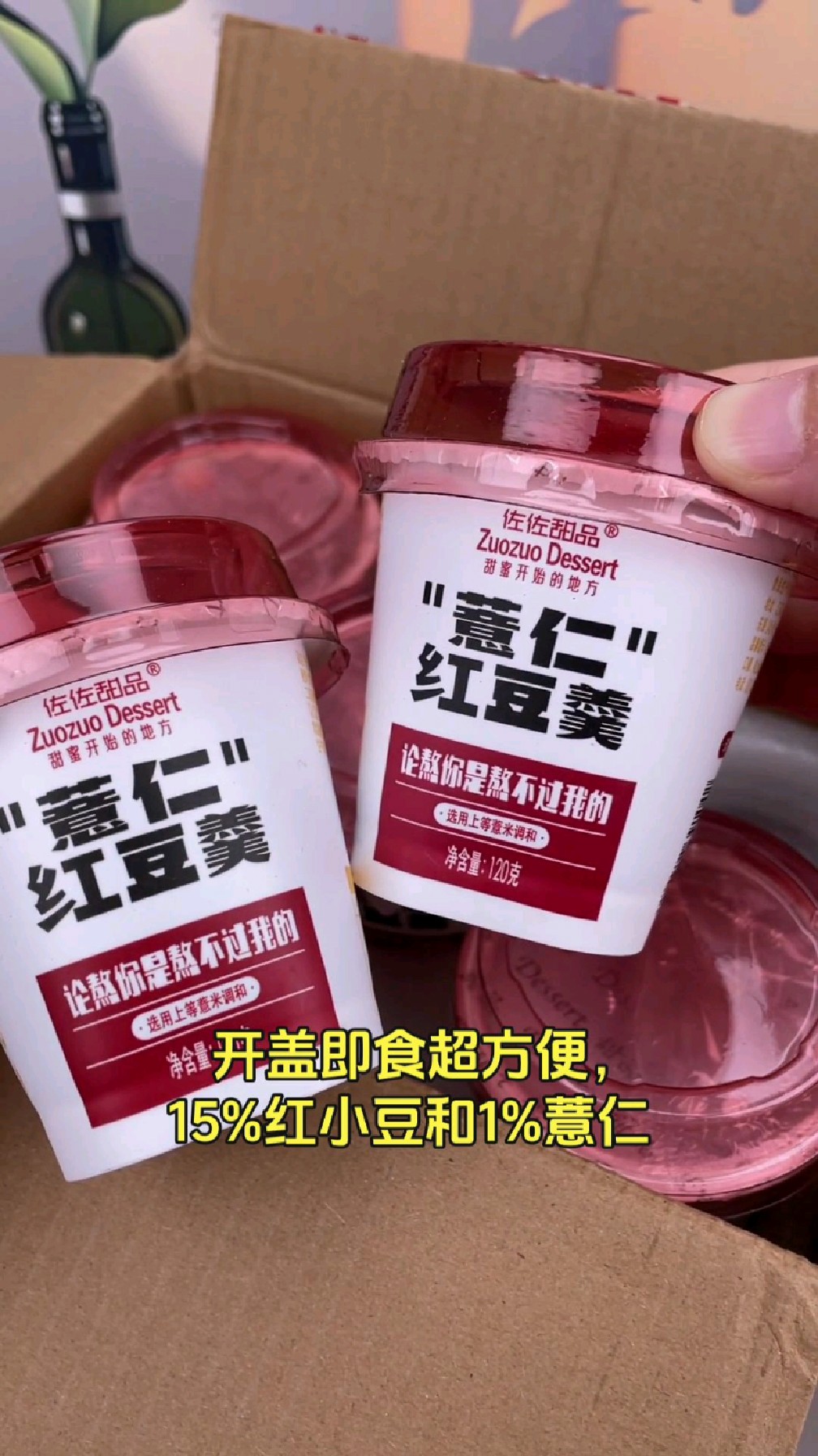 办公室下午茶美食推荐:薏仁红豆羹#简单烹饪