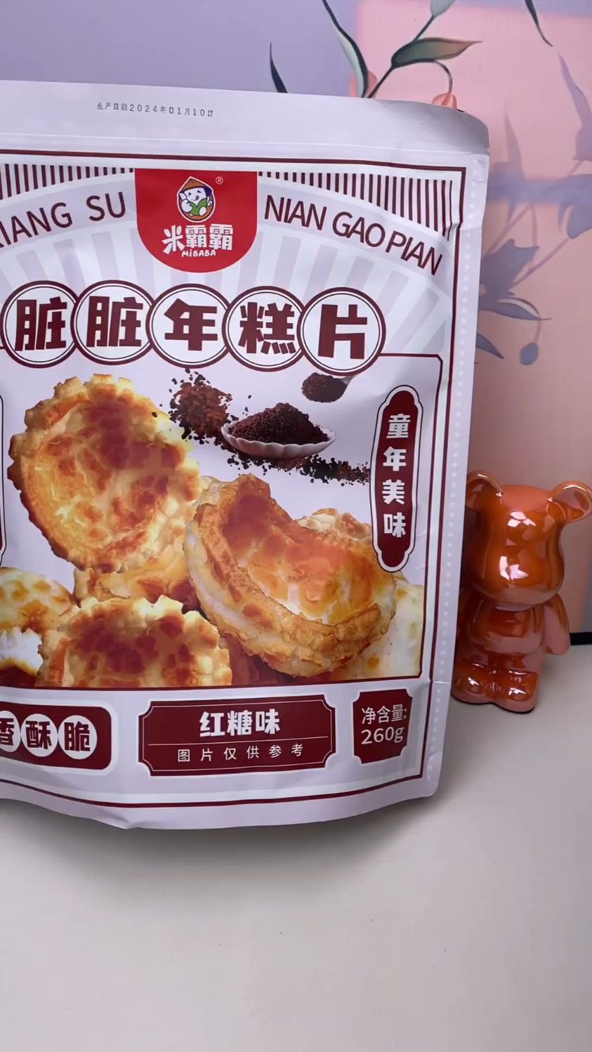 老式年糕干,香酥口感,9种口味260克包邮#网红推荐
