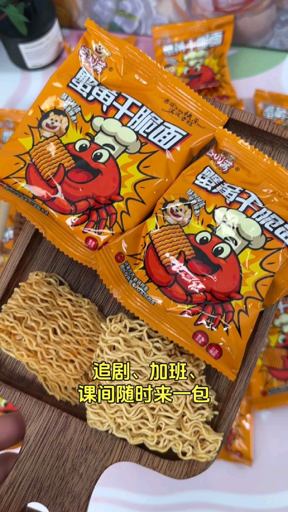 舌小满掌心脆蟹黄面40包 干吃方便面 休闲速食小零食#40包足量