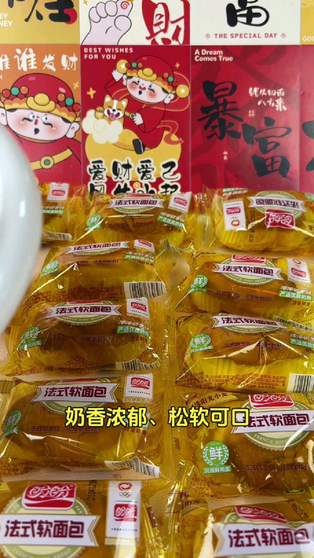 盼盼法式软面包整箱 18 包,新鲜出炉,松软香甜