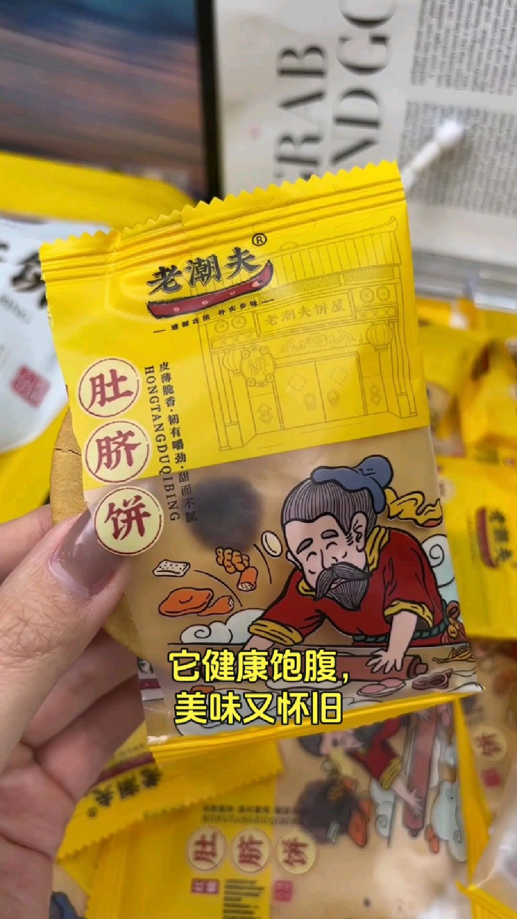 滋味悠久的老潮夫红糖肚脐饼,潮汕传统美食#精选原料 #潮汕美食