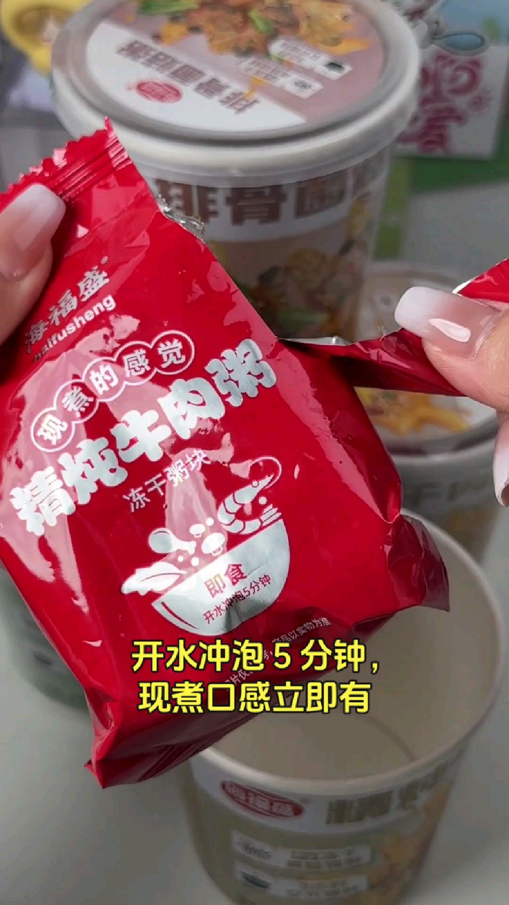 【海福盛】冻干粥，速食粥暖胃宿舍早餐必备，多种口味营养醇香