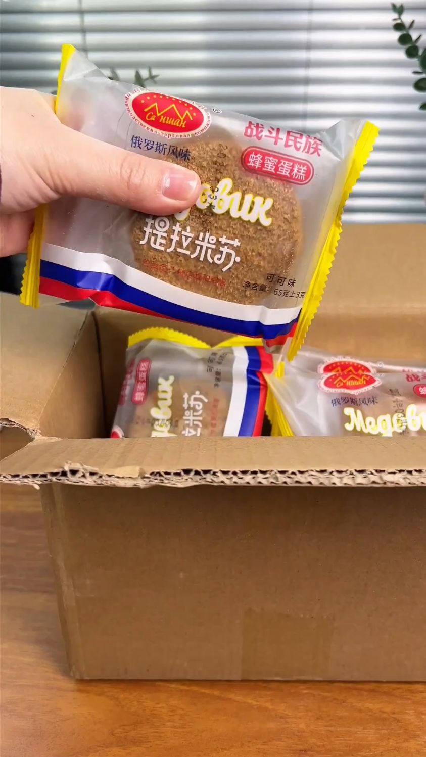 原汁原味的俄罗斯风味提拉米苏蜂蜜蛋糕#丝滑口感