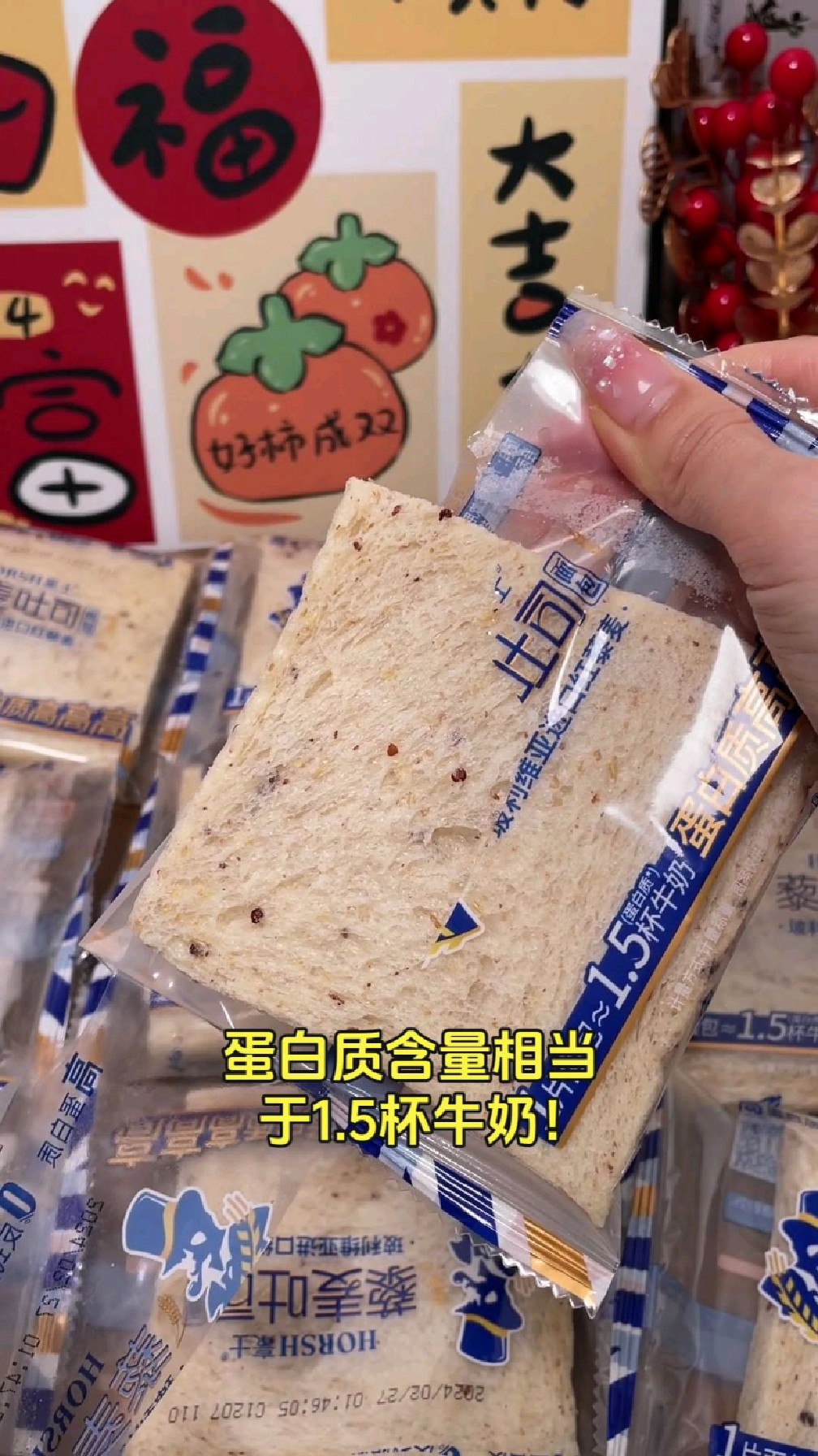 田园风味零食：藜麦吐司面包#多种口味