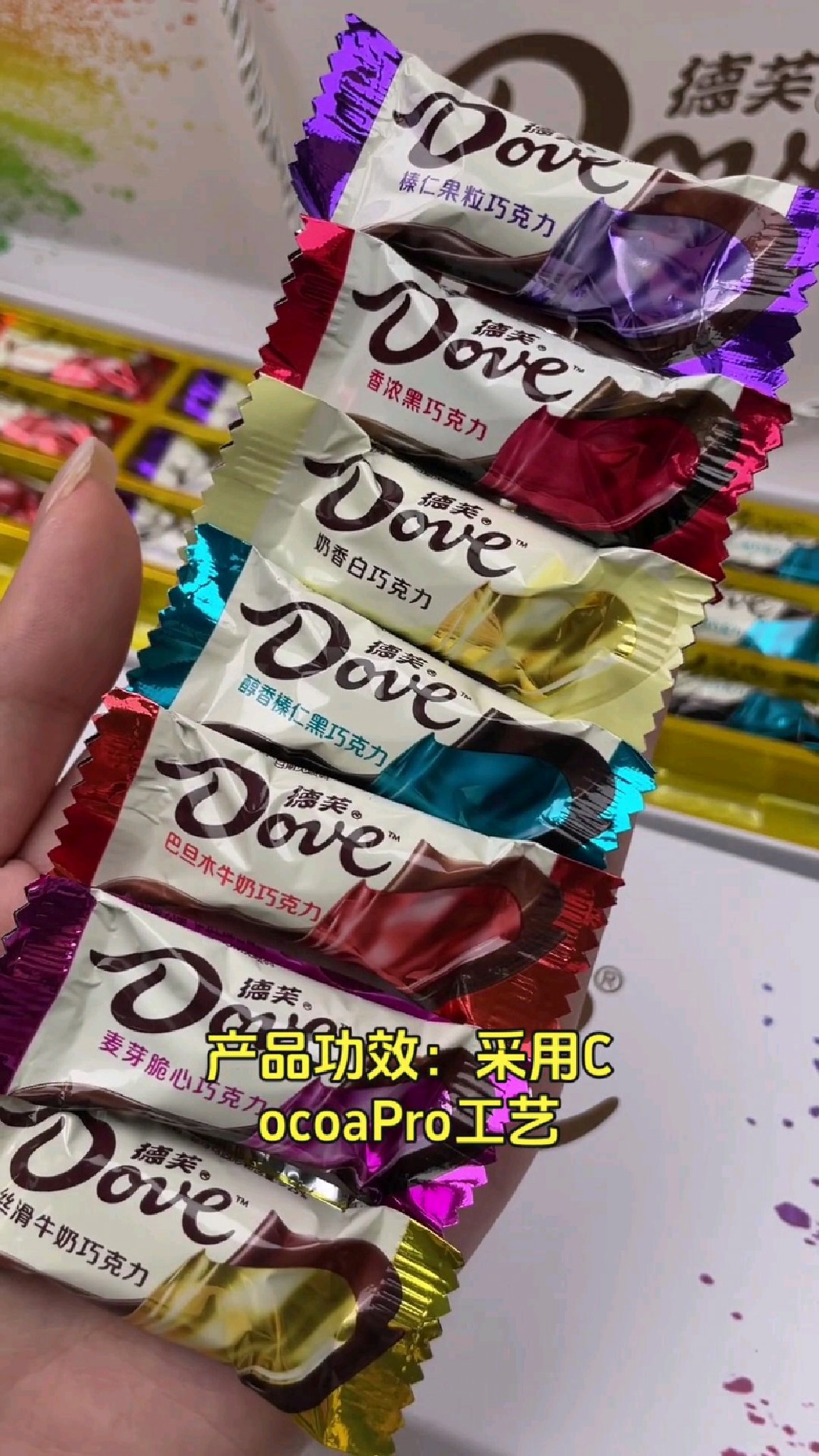 七彩缤纷Dove/德芙巧克力28条大礼盒，情人节礼物好选择#甜点