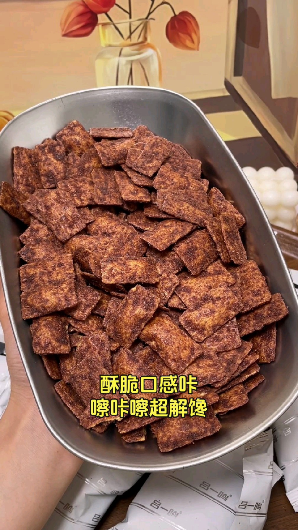零食控福利：280g巧克力锅巴，脆香酥脆小吃#特色小吃