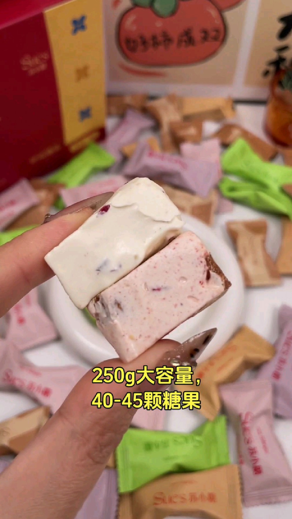 苏小糖的草莓巴旦木花生牛轧糖及太妃糖