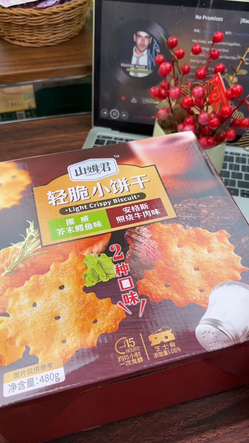 山姆君轻脆小饼干，舌尖上的碰撞：安格斯照烧牛肉味