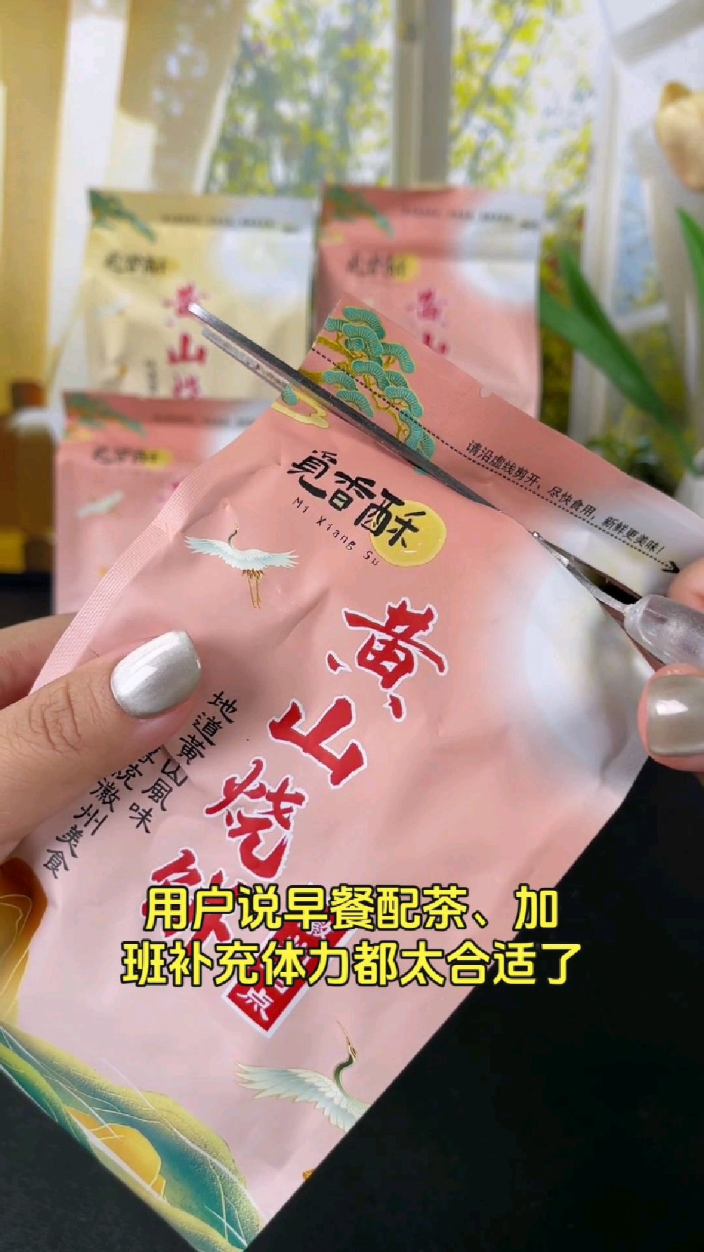 纯正黄山烧饼 梅干菜扣肉口味 安徽特色早餐零食 香酥可口
