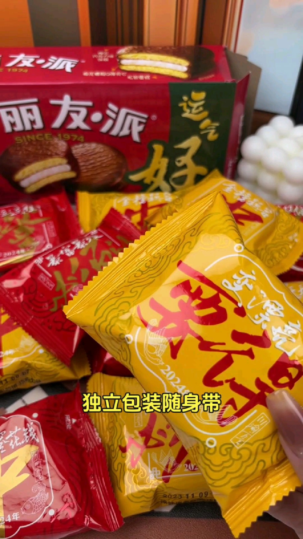 美好时光的绝佳选择,好丽友巧克力味派让生活更美味#小零食