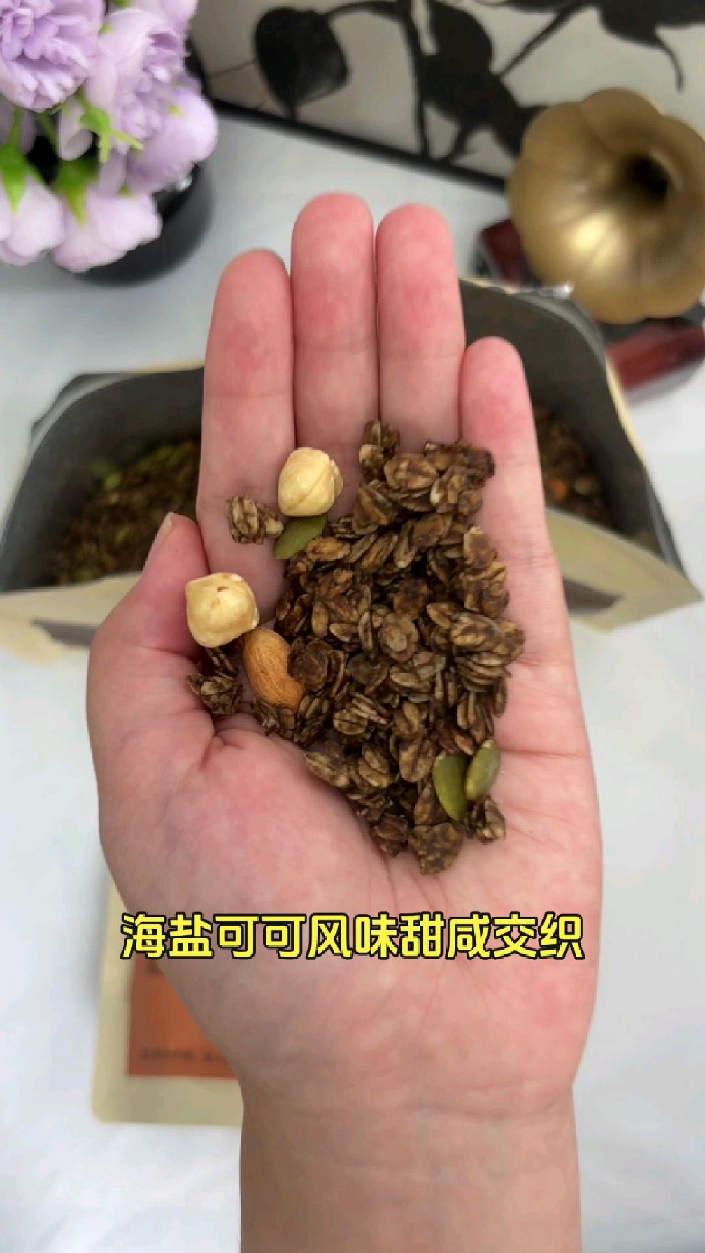 早餐代餐优选 Uolone榛子黑巧坚果燕麦 海盐可可烘焙 冲泡便捷