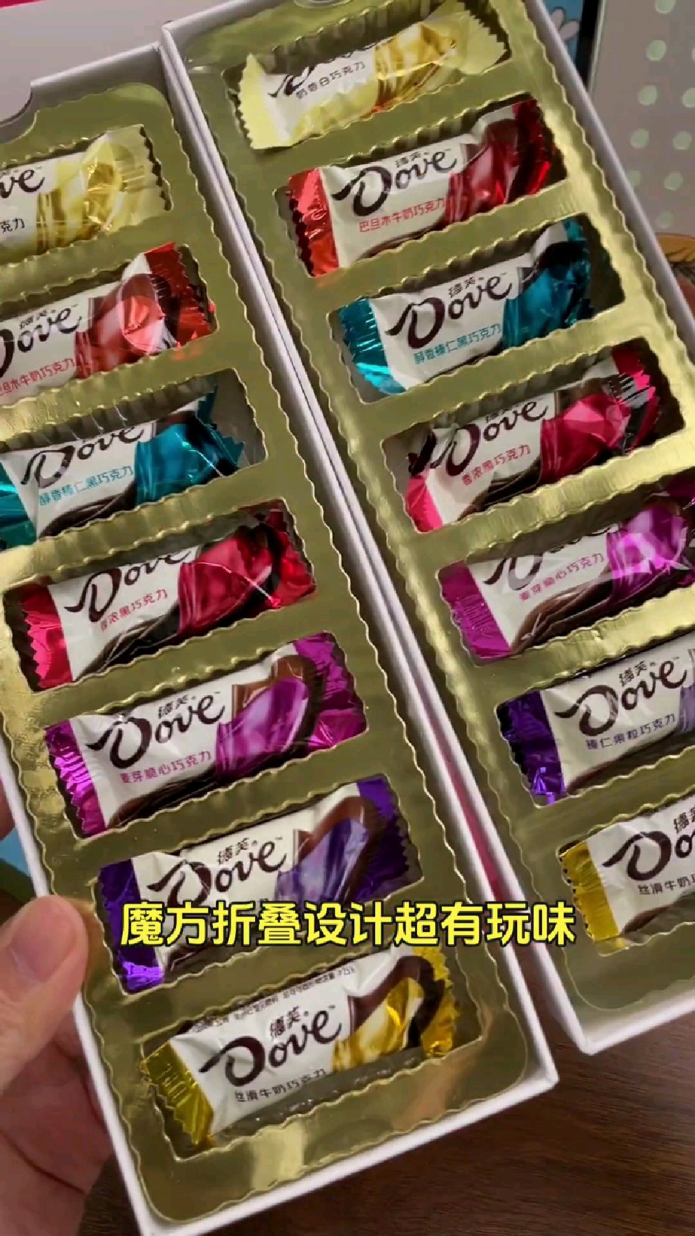 德芙巧克力,圣诞款多彩魔方礼盒,28 颗装,可三折叠变形