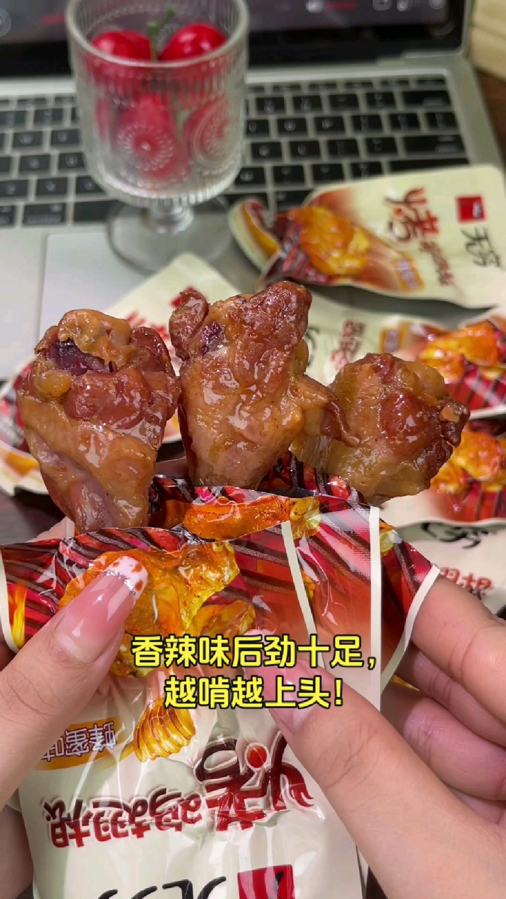 深夜追剧怎能少?无穷烤鸡翅根 蜂蜜香辣小鸡腿 主播力荐#秘制卤味