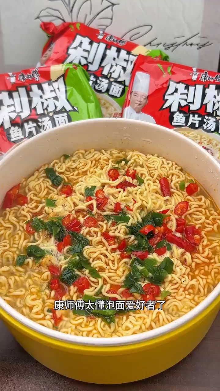 一口沦陷!剁椒鱼片汤面也太好吃了#康师傅剁椒鱼头汤面