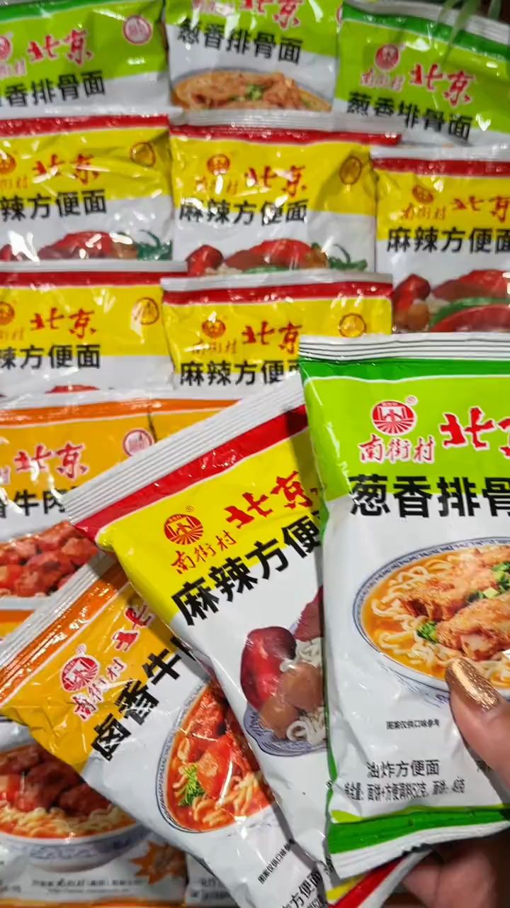 小时候超爱吃的南街村老北京方便面既然出新口味了