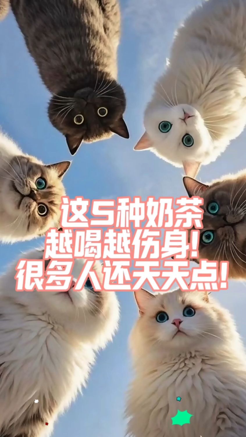 这5种奶茶越喝越伤身!很多人还天天点!
