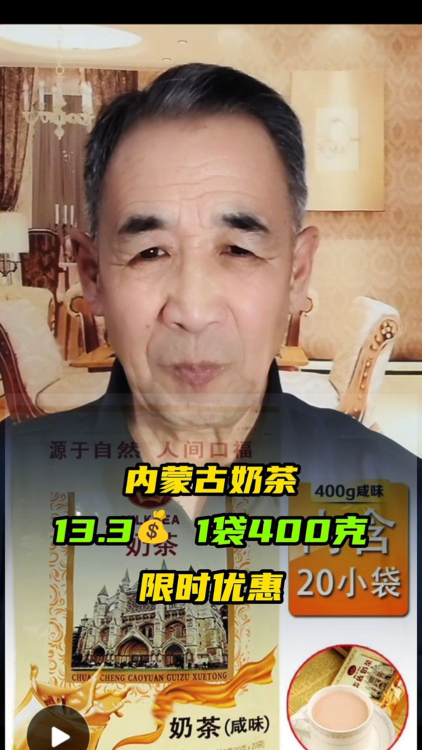 内蒙古奶茶喝过一次就再也离不开