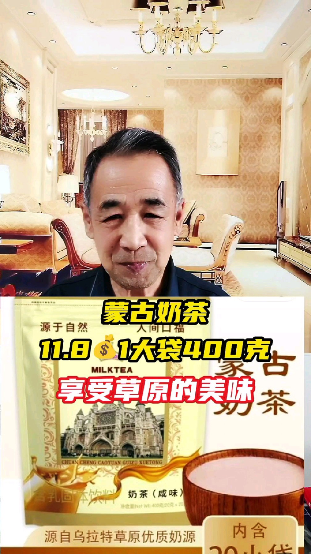 蒙古奶茶好喝不贵