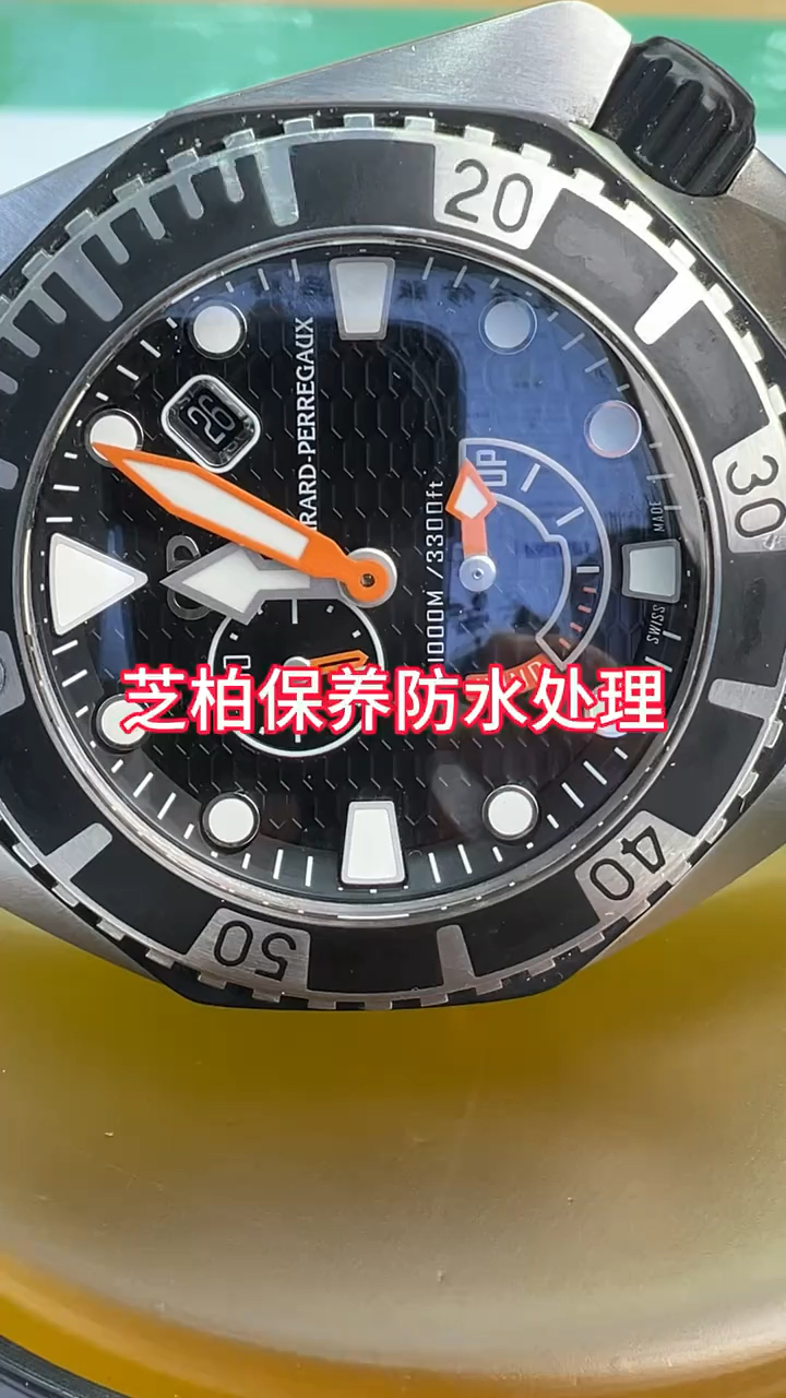 芝柏手表保养防水处理