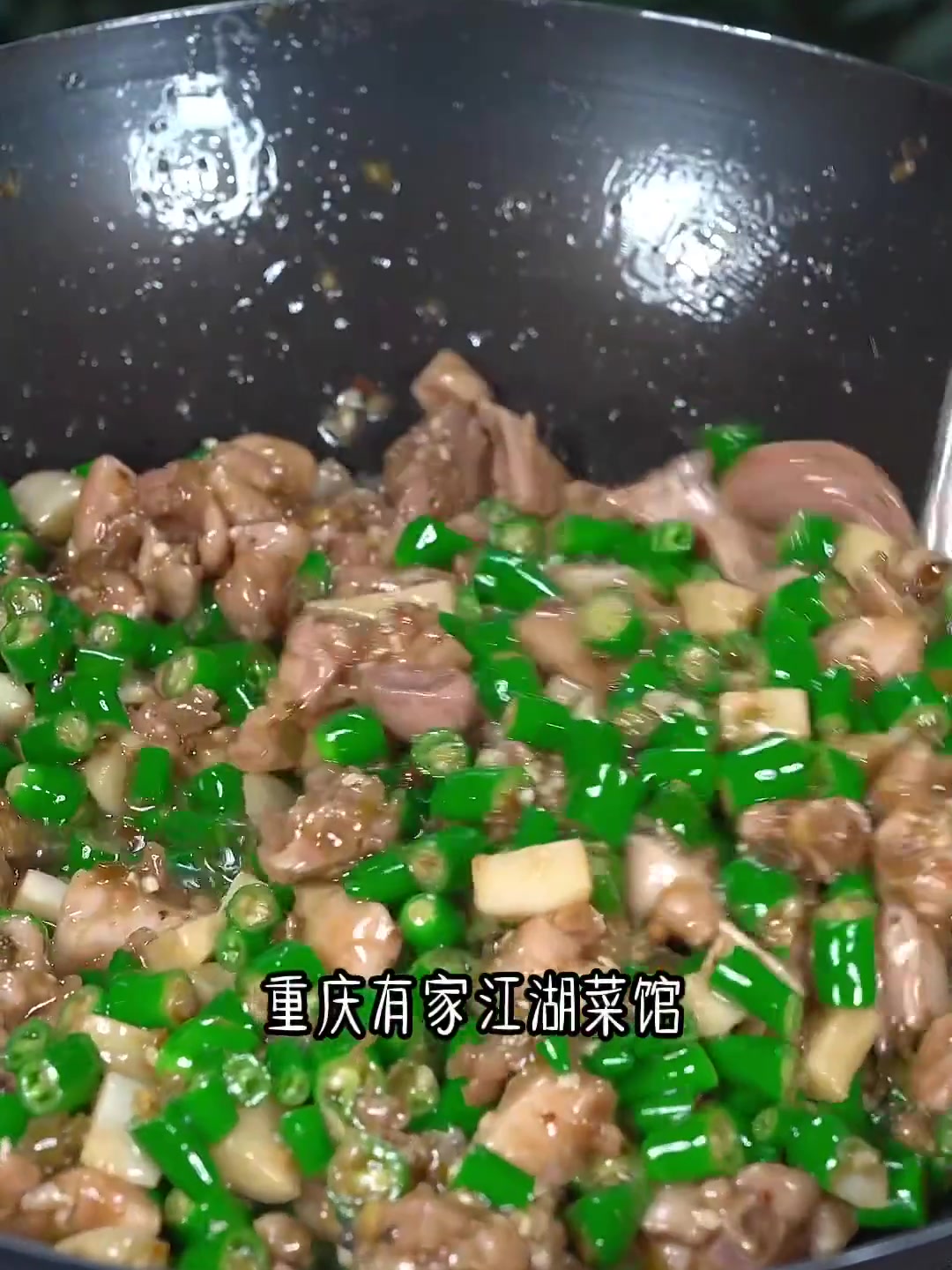 江湖菜馆的这样做、麻辣入味、肉质扣弹嫩滑!