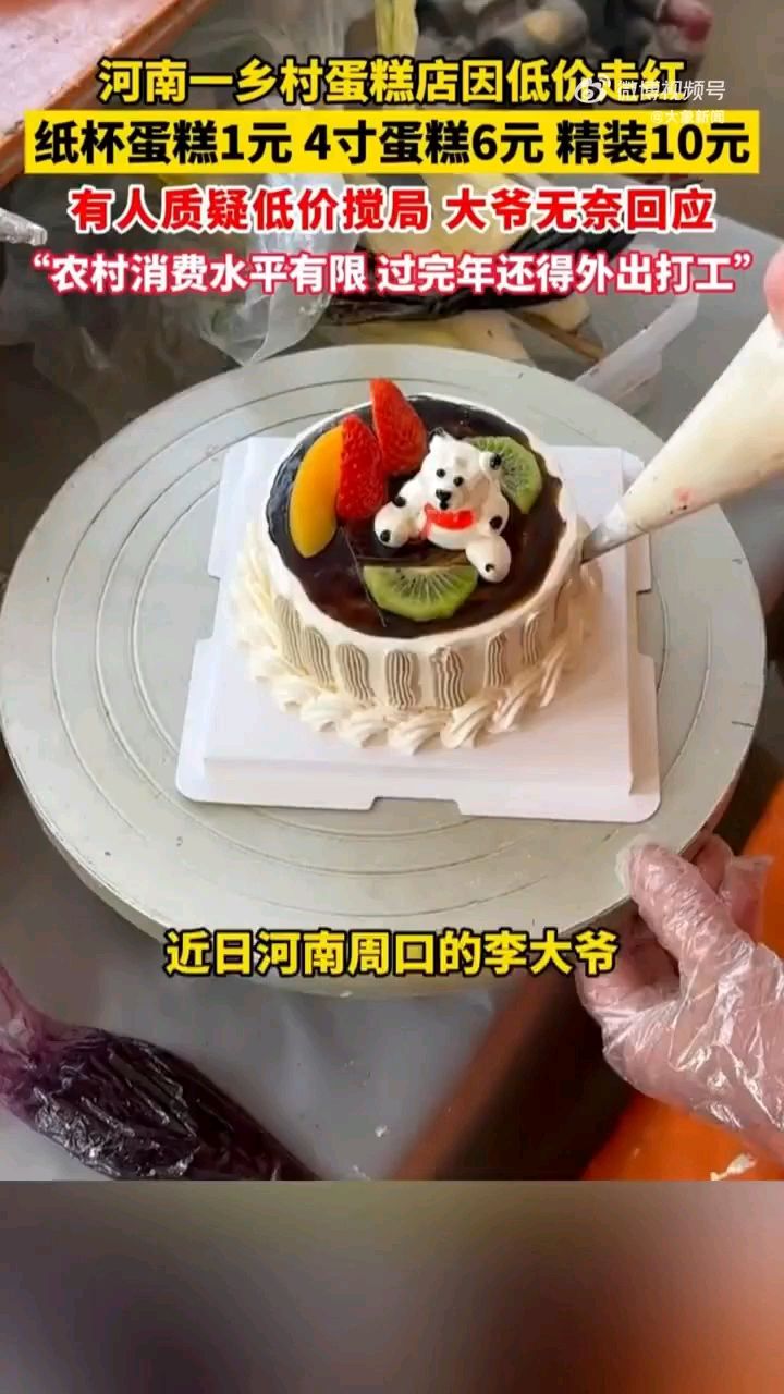 【#4寸蛋糕精装卖10元仅包装需1.5元#:六寸29.9元】